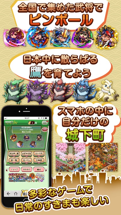 国盗り合戦 screenshot-3