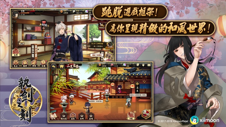執劍之刻 screenshot-4