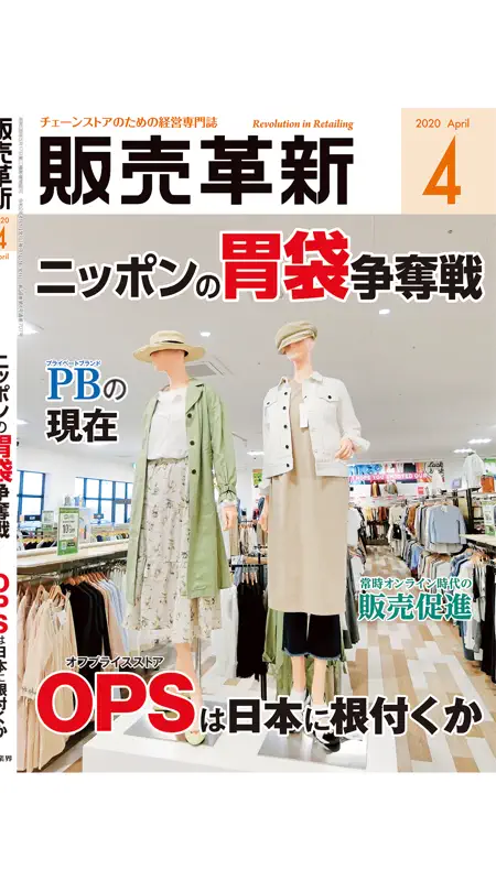 販売革新 screenshot 1 of 5