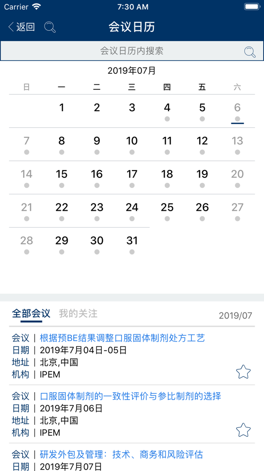 #5. 识林 (iOS) 由: Beijing Shangzhi Hegui Science And Technology Co., Ltd.