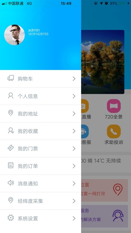 一部手机游泽普 screenshot-4