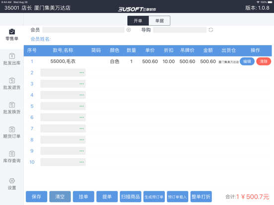 Screenshot #4 pour 三联小助手