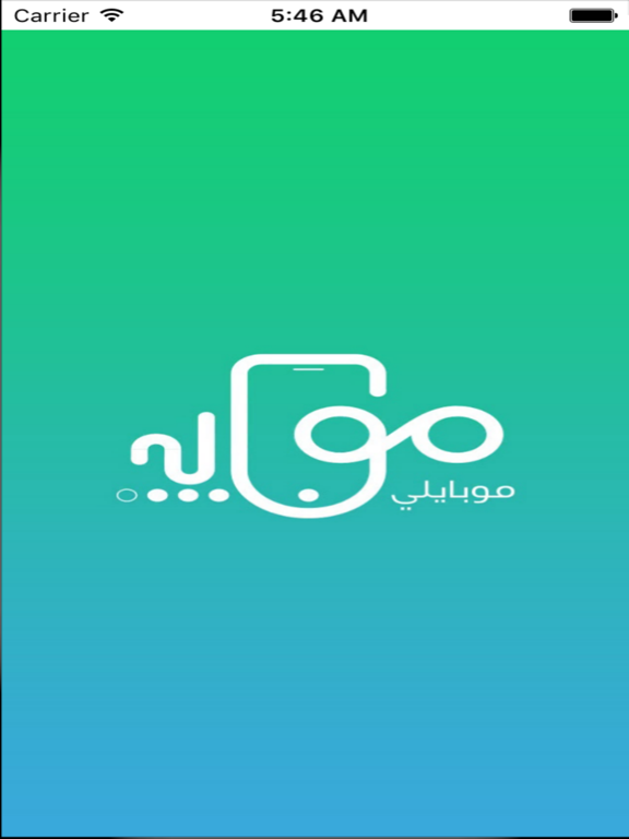 Screenshot #4 pour Mobily Store