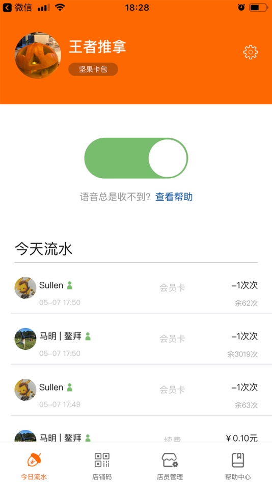 #1. 坚果语音 (iOS) 게시자: 北京领客先行科技有限公司