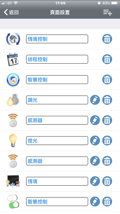 Smart-eHOME Screenshot