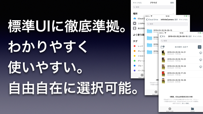 無限プレーヤー 連続メディア再生