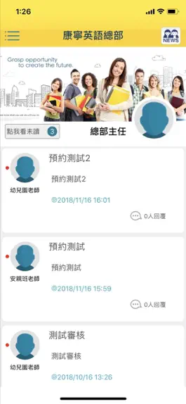 Game screenshot 康寧英語 hack