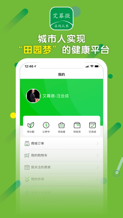 艾幕微 screenshot-3