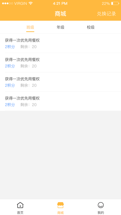 阳光成长 app screenshot 3