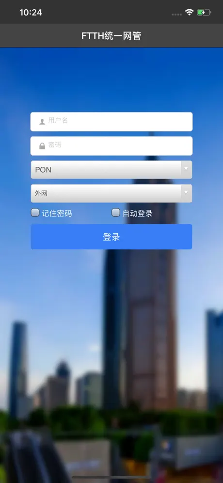 FTTH 统一网管
