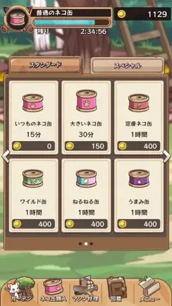 キャットバスターズ - collections - iPhone image 3