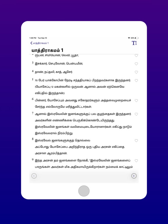 Screenshot #5 pour Offline Tamil Bible