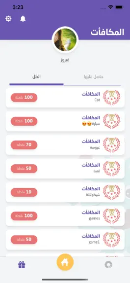Game screenshot تطبيق تستاهل للأطفال apk