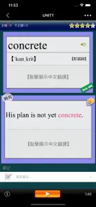 最重要英語單詞(發音版)for the TOEIC®TEST screenshot #5 for iPhone