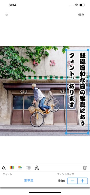 文字入れくん On The App Store 文字入れくん On The App Store