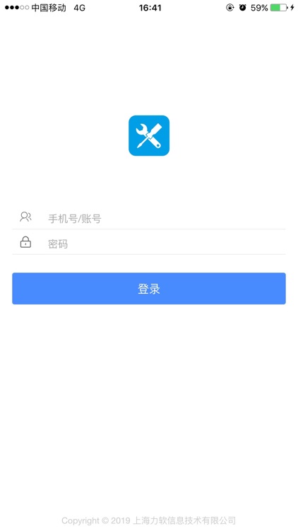 设备管控系统 screenshot-4