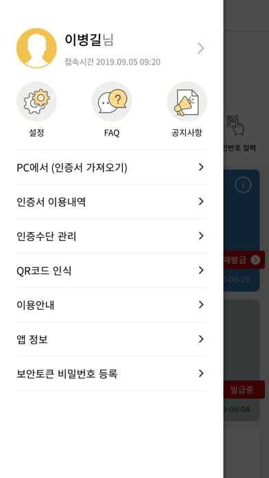 App screenshot
