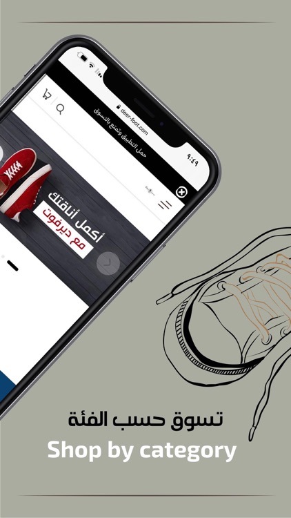 ديرفوت Deer Foot