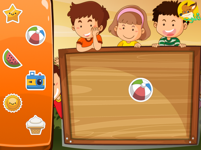 ثعلوب  للأطفال