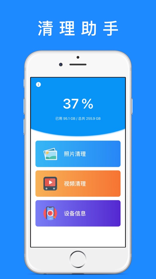 #1. 清理助手 - 清理重复照片与大视频 (iOS) Podle: 龙辉 翁