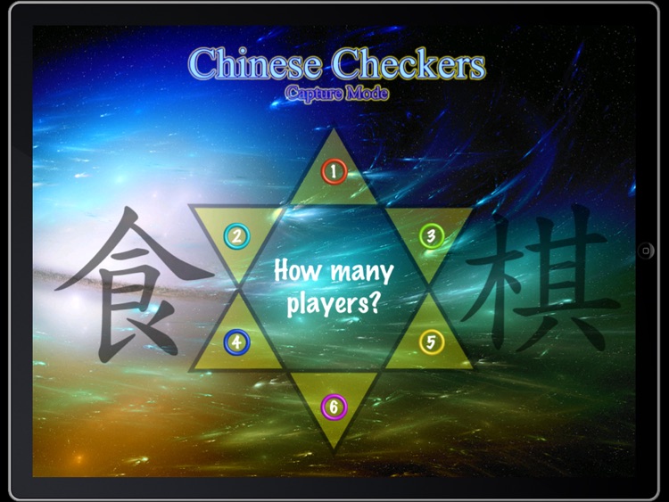 Chinese Checker (Capture Mode)