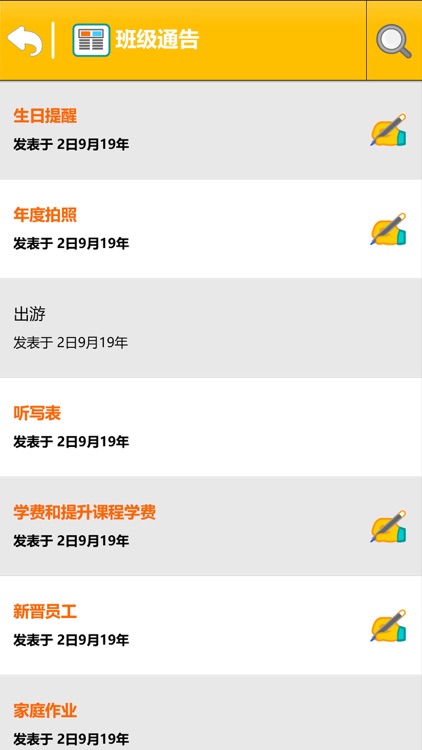 才儿坊  家园通（家长版)