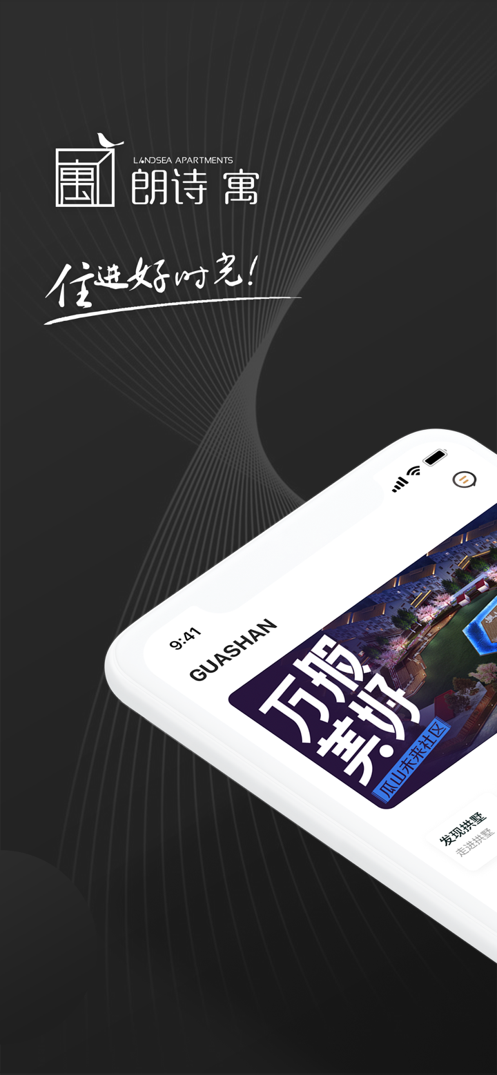 瓜山未来社区 screenshot 1