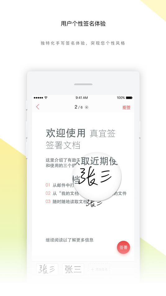 #3. 真宜签--电子签名电子合同签署平台 (iOS) Podle: Global Digital Cybersecurity Authority Co., Ltd.