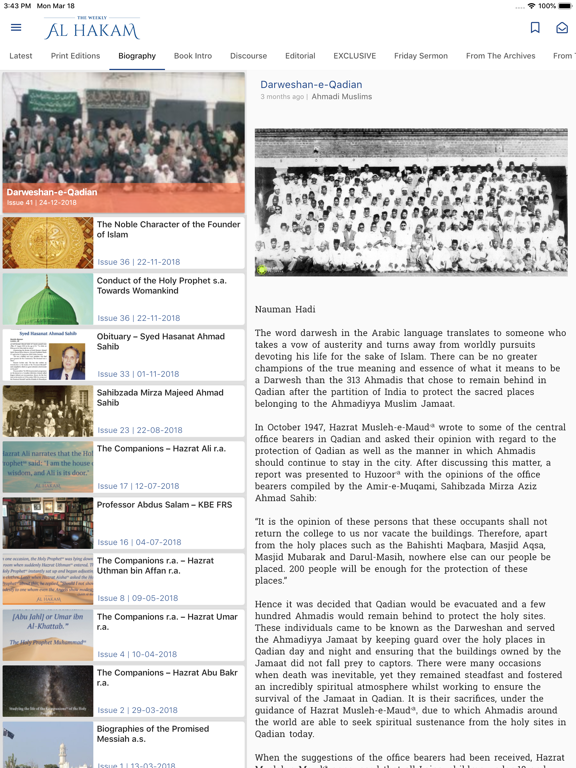 Screenshot #5 pour Al Hakam