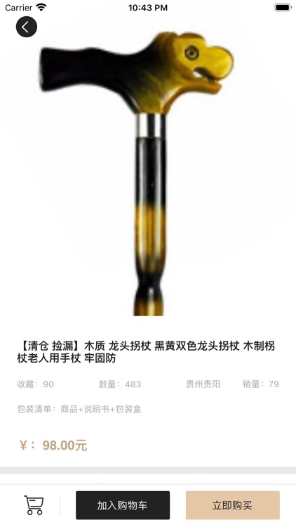 亲老商城-甄选中老年商品