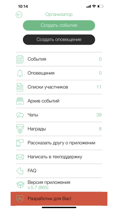 forspo.com - собирайся! screenshot 4