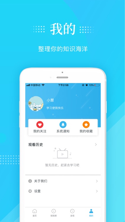 智慧灯塔 screenshot-4