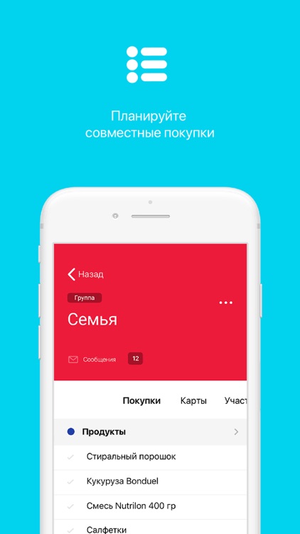 Плюс - скидки и бонусы