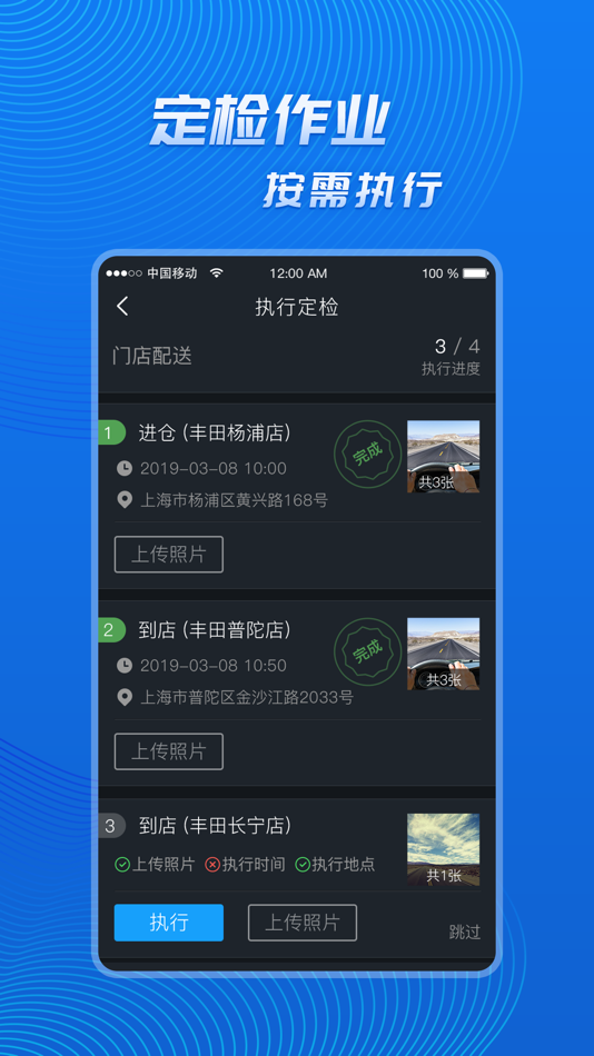 #4. LOOP司机助手 (iOS) 作者: 上海来去网络信息技术有限公司