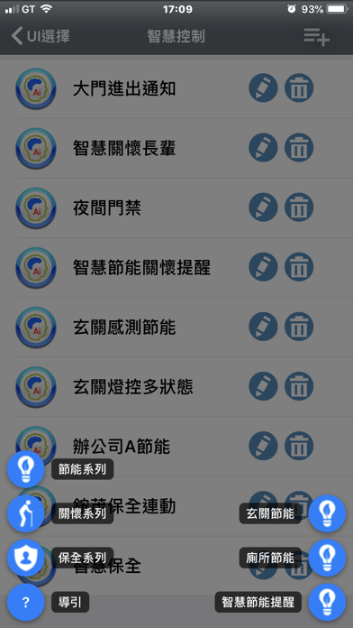 Smart-eHOME Screenshot