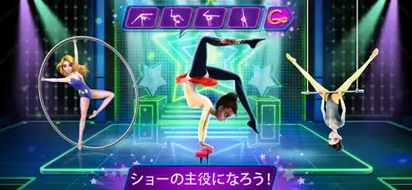 アクロバットスターショー
