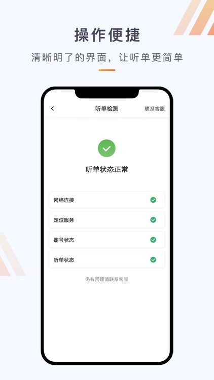 同港司机 screenshot-3