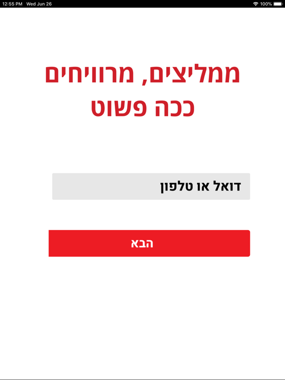 Screenshot #4 pour People American Laser