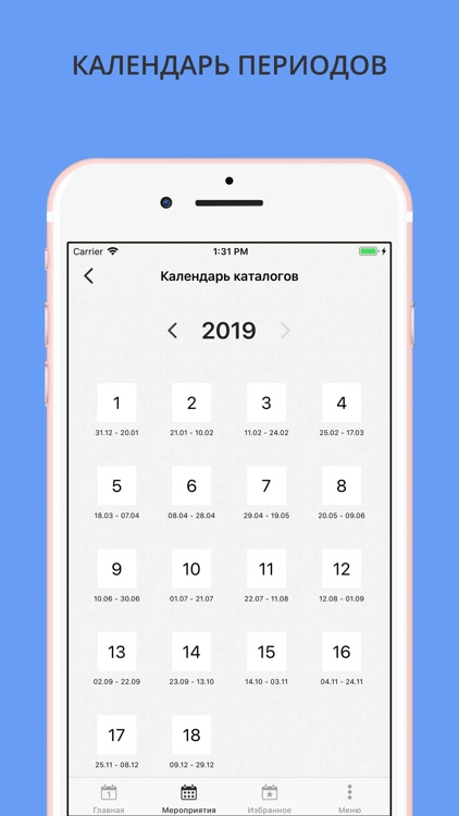 Faberlic Календарь screenshot-4