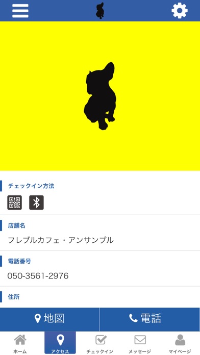 フレブルカフェ・アンサンブル screenshot 4