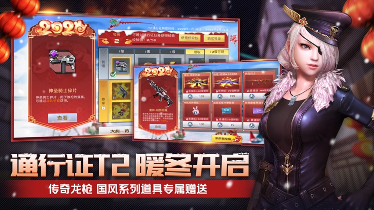 全民枪战2: 萌鼠贺岁 screenshot-3