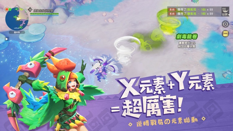 海島紀元 - 食飯瞓覺周圍HEA screenshot-4
