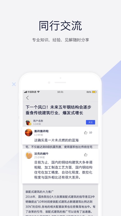 群鸟分工 screenshot-3