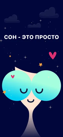 Game screenshot Спать! Приложение для Сна mod apk