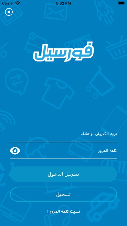 Forsale-فورسيل