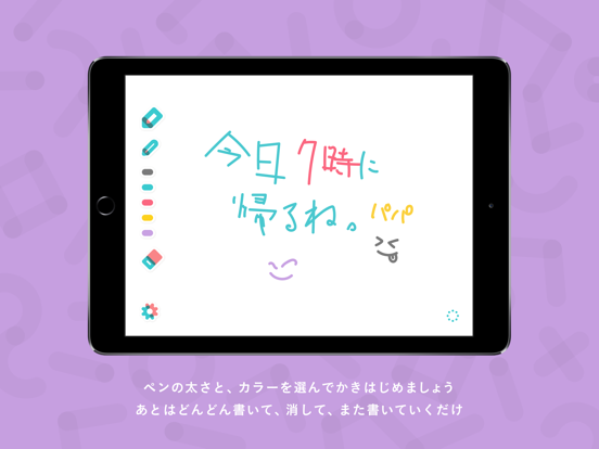 Screenshot #5 pour Kytell 家族で使う手書きお絵かき掲示板