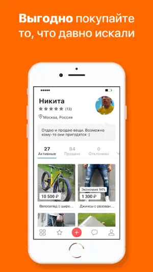 Доска объявлений: вещи, услуги screenshot 3