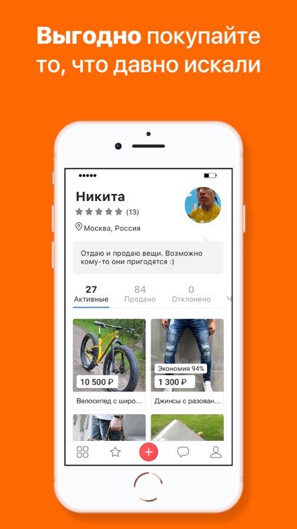 Доска объявлений: вещи, услуги