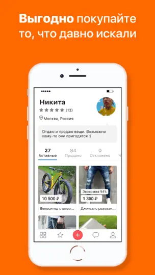 Скриншот Объявления - Купить, Продать на iPhone 3