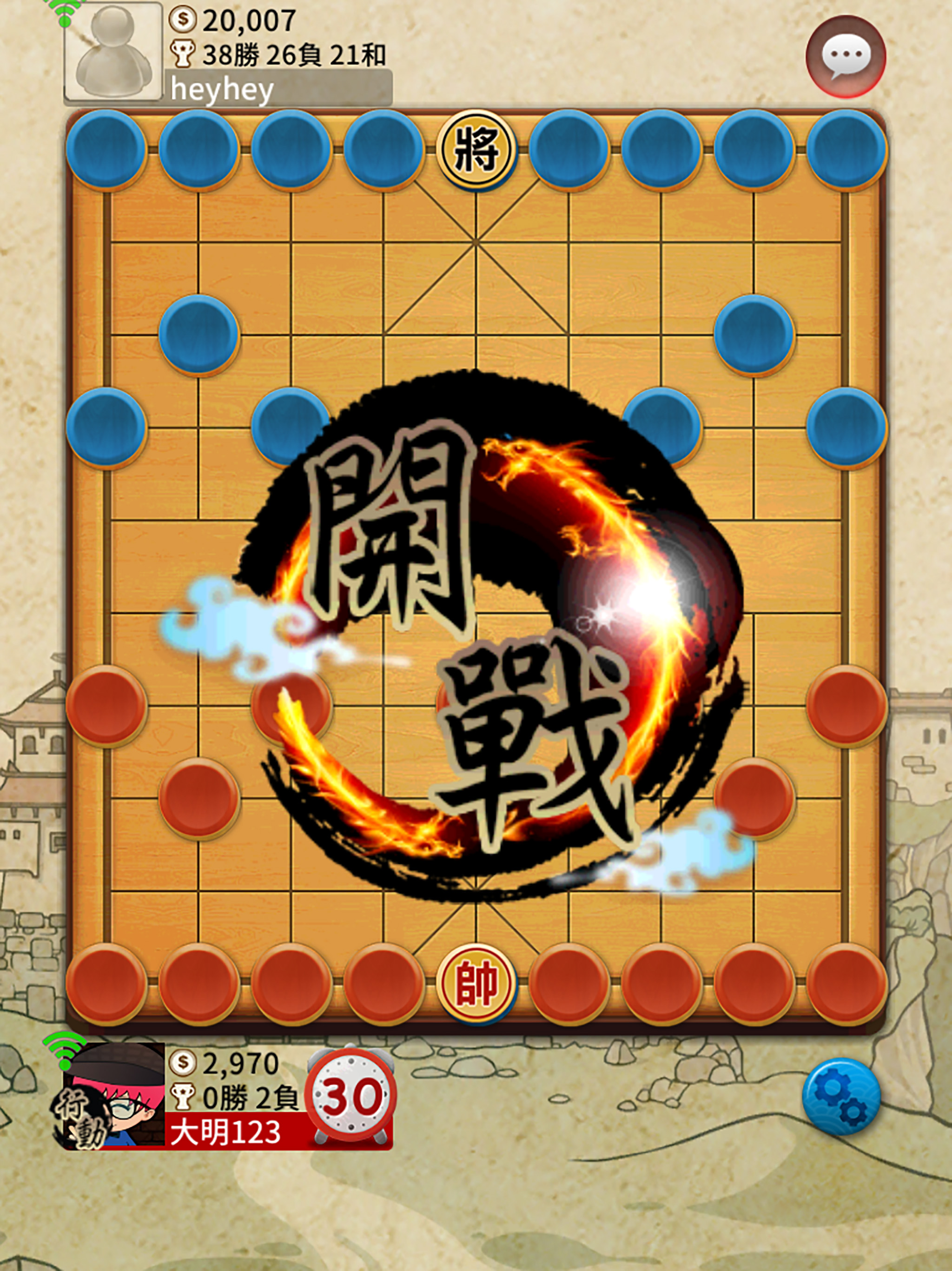揭棋Online - 暗象棋